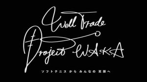 プロワカ,プロジェクトワカ