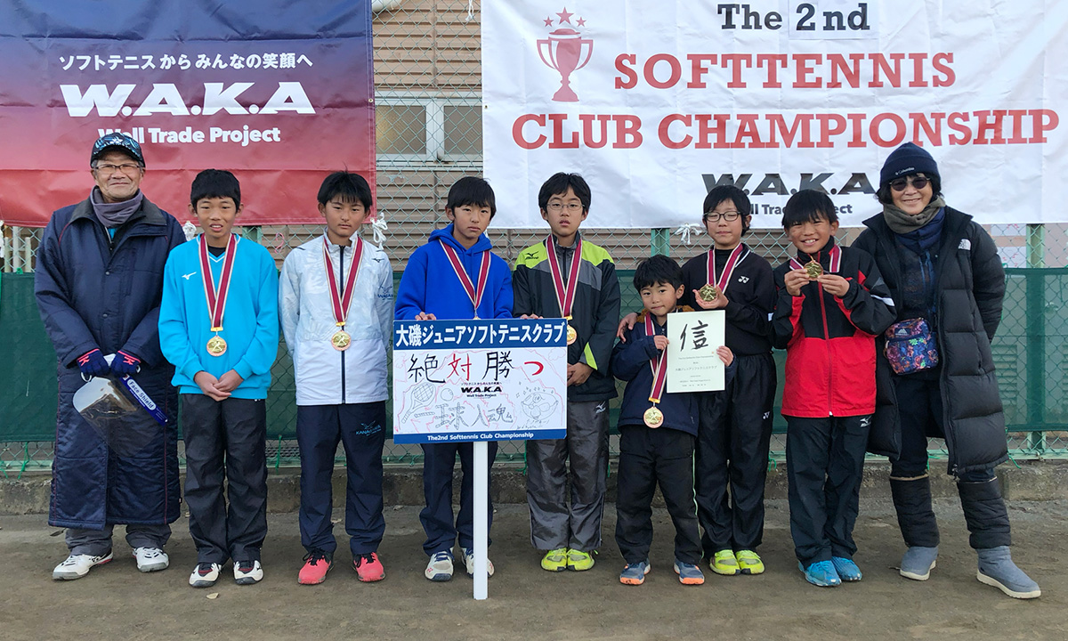 大磯ジュニアソフトテニスクラブ