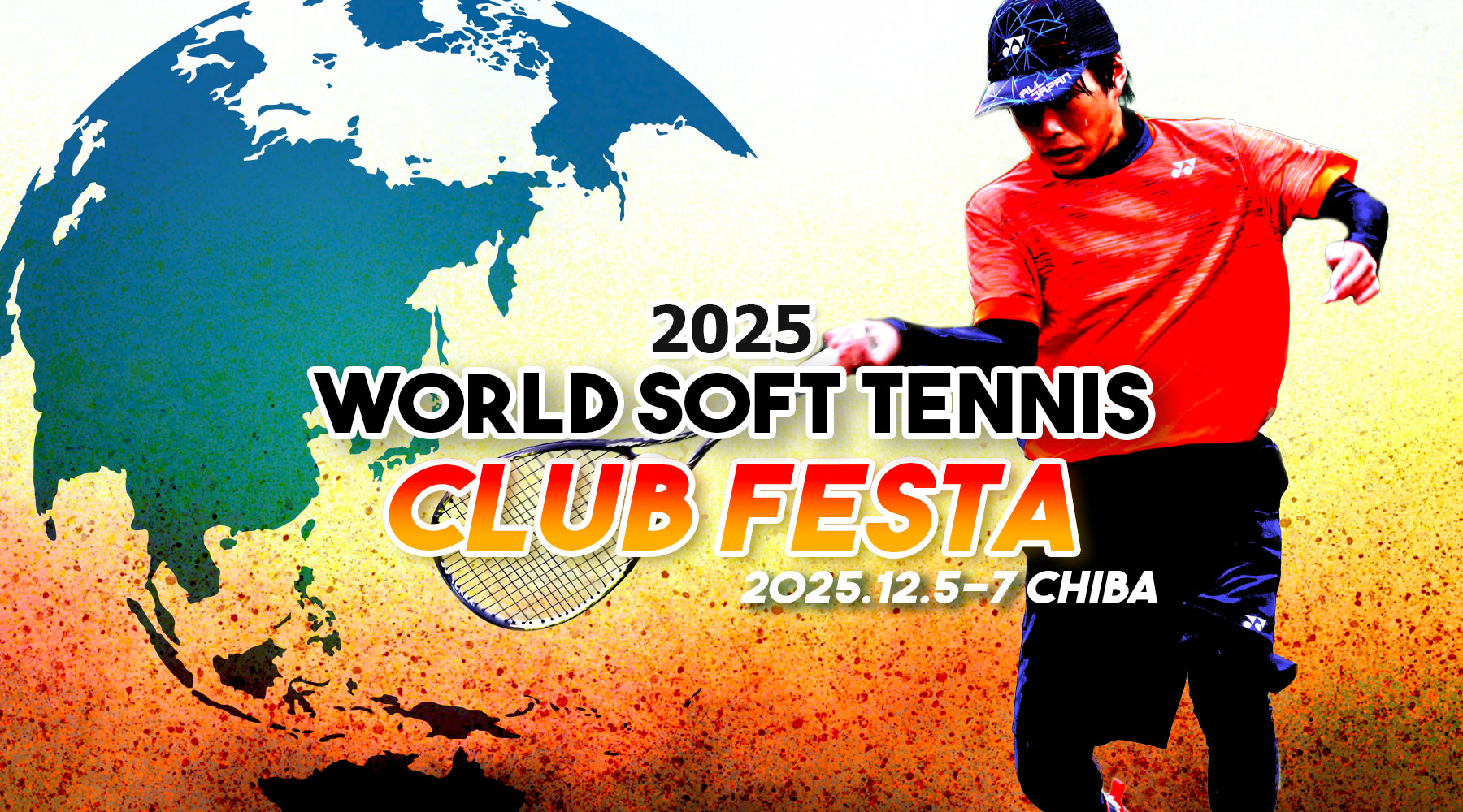 世界ソフトテニスクラブフェスタ